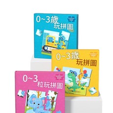 0-3歲 磁力拼圖 益智玩具, 1個, 3個