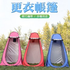 【Rising】秒開加大更衣帳篷 戶外沐浴/廁所/釣魚多功能速開帳, 迷彩,小款, 1個