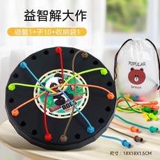 解繩大挑戰桌遊 兒童益智玩具, 1個, 解繩大挑戰(底盤+10條繩子+收納袋)
