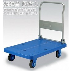 日本KANATSU 超靜音手推車 PLA300-DX 91*60cm 載重300公斤 塑鋼平板車, 1個