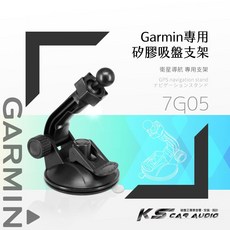 GARMIN專用 加長版矽膠吸盤架 適用於 51 61 50 76 86 65 55 53 52 57 導航機, 1個, 吸盤支架-17mm球頭