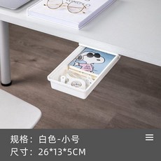 桌下抽屜式收納盒 免打孔整理盒, 小號 無隔板