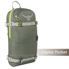 美國 OSPREY Alpine Pocket 3L 攻頂包 攀岩收納包