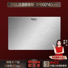 歐樂多品牌揉麪墊抗菌316不鏽鋼擀麪板特大號雙面切菜板和麪案板, 1個, 抗菌316擀麪板 60*40 .
