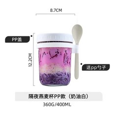 隔夜燕麥杯 玻璃早餐杯 可微波 加熱 代餐杯 減脂 水果沙拉碗 湯杯 附蓋 送湯匙, 1個, 白色隔夜燕麥杯350ML+小麥勺子