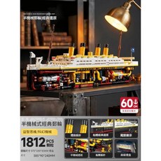 TYLTHIC 巨大型郵輪積木拼裝模型 1812顆粒 經典再現 益智玩具, T2003A郵輪 彩盒裝, 1個