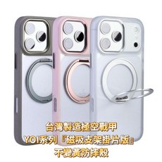 Moxbii 磁吸支架掛片版手機殼 台灣製造 防摔保護殼, 銀月白(外殼)+航太銀(支架)+掛片黑, 1套