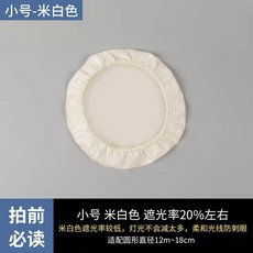遮光燈罩 嬰兒防刺眼 柔光燈罩, 米白色, 小號