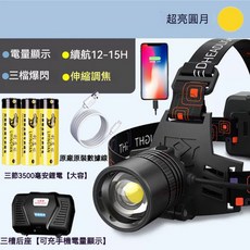 頭戴式燈 戶外露營夜釣魚專用, 1個, 黃光P120變焦頭燈三節鋰電衝充電寶款