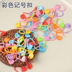 記號扣 編織記號扣 彩色塑料別扣 扣針記號別針 防解別扣 計數針, 1個, 彩色記號扣10個裝