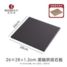 ROCKSHEAR 烘焙石板 26x28x1.2cm 陶瓷釉面耐高溫, 1個