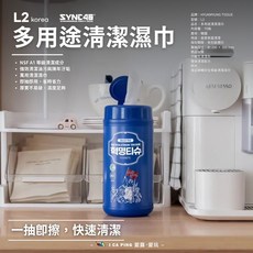 L2 多用途清潔濕巾 韓國製造 NSF A1 等級, 70抽