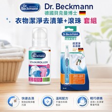 Dr. Beckmann 德國 貝克曼博士 衣物去漬筆 滾珠套組, 1個, 去漬滾珠1瓶 + 去漬筆1只, 1
