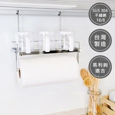【CAXXA】不銹鋼廚房調味瓶收納架附紙巾架易利鉤, 1個