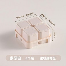 嬰兒輔食冷凍格 4格裝 附收納托盤 蒸煮模具 寶寶硅膠儲存盒, 1個, 輔食冷凍格4格裝象牙白贈托盤輕鬆脫模耐