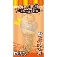 鮮肉大廚 化骨雞腿 寵物零食, 1個, 鮮肉大廚-化骨雞腿單支, 雞腿