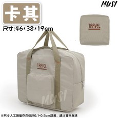 MUSI可收納摺疊旅行袋 手提行李袋 旅行收納包 大容量行李袋 健身包, 1個