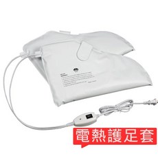 SkinMate DE-619 電熱護足套 專業護理 保暖足部, DE-020電熱護手套