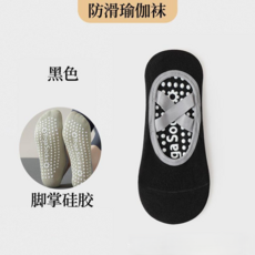 yogasocks 瑜伽襪 女 短筒防滑矽膠運動襪