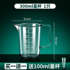 食品級PC量杯 2000ml大容量 刻度清晰 耐高溫, 1個, 1只300mlpc款裝半斤水