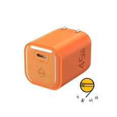 九圓科技 45W 氮化鎵 mini 閃充套裝 低溫快充不傷機, 1個, 45W小冰塊GaN充電頭-磨砂橙