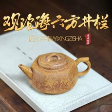 STTPEI手工紫砂壺 井欄壺 原礦龍骨金砂, 1個, 1L, 龍骨金砂:280ML