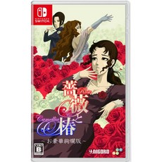 Nintendo Switch 薔薇與椿 豪華絢爛版 日版 中文版