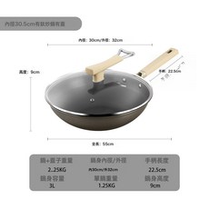 DIU 炒鍋不易粘鍋無塗層有鈦不鏽鋼蒸鍋炒鍋家用炒菜鍋鈦炒勺, 1個, 內徑30.5釐米雙面有鈦炒鍋有蓋, 如圖