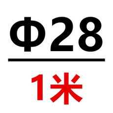 304不鏽鋼棒 實心鋼棒 光圓 不銹鋼圓棒 黑棒 直條 鋼筋 零切加工, 1個, Φ 28mmx1米/1根