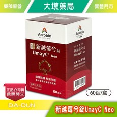 Acrobio 昇橋 新越莓兮錠 UmayC Neo 60錠/盒 龍膽草 蔓越莓 乳酸鈣 維生素C 純素, 1個, 60顆