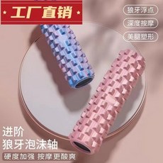 K KUS 狼牙泡沫軸 肌肉放鬆滾輪 深度按摩美腿塑形 硬度加強 粉色45公分, 1個, 粉色-小款-直徑8cm