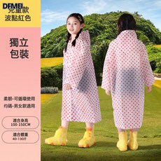 DFMEI 兒童雨衣小學生上學專用雨天男女童戶外防暴雨非一次性加厚雨披