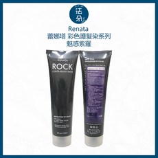 蕾娜塔 Renata 彩色護髮染 150ml, 1個, 魅惑紫羅護(長款)