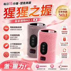 猩猩之握 大猩猩之握按摩器 美腿按摩器 腿部舒緩 日本熱銷 三檔按摩調節 腿部舒緩, 粉色, 猩猩之握-腿部護理-可調節