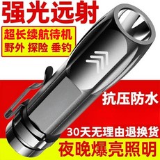 強光充電手電筒 戶外便攜 LED照明, 1個, X8強光充電款,充電線+質保10年