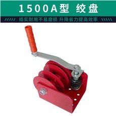 養殖升降絞盤 適用水線料線大棚卷簾, 1個, 1500水線專用