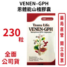 VENEN 恩體能 穩芯寧山楂軟膠囊 230粒/瓶 台灣公司貨, 1個