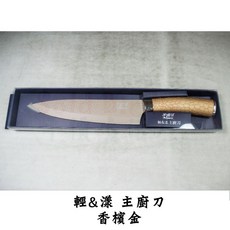米雅可 輕&漾 香檳金 切片刀, 1個, 輕&漾 主廚刀-香檳金