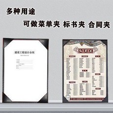 A4皮革多用途菜單夾、標書夾、合同夾、簽約夾、協議夾, 1個, a4皮麵菜單會議簽約夾商務閤衕夾協議夾演, N/A