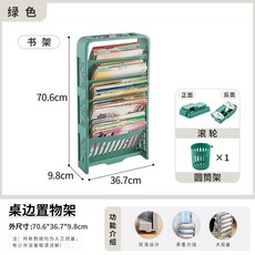 桌邊書架 書本收納 學生課桌置物架 移動書站立式, 綠色 滾輪+筆筒