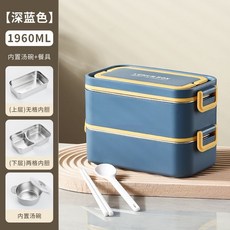 不鏽鋼便當盒 分隔飯盒 加熱保鮮便當盒 大容量學生上班族餐盒套裝, 藍黃色,2.0L雙層+防燙湯碗, 1個
