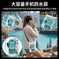 大容量手機防水袋 漂浮潛水觸屏掛頸設計, 1個, 白色