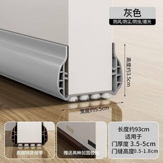 門底密封條 隔音條 防風條 門縫隔音 擋風條 防塵防蟲 臥室隔音 簡易安裝, 1個, 【新升級-底部毛帶防磨款】灰色,1條試用裝