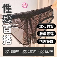 蕾絲開檔情趣內褲 彈力帶, 黑色蕾絲款(免脫直入&緊准漏出雙穴), 黑色