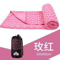 優選 瑜伽鋪巾防滑吸汗可機洗瑜伽墊布健身隔髒布便攜瑜伽毯毛巾 副廠商品, 1個, 玫紅