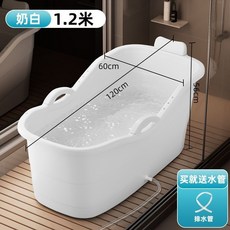 成人泡澡桶 1.2米加蓋款, 白色,【超厚款1.2米】 送排水管, 1個