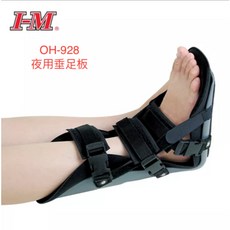 I-M OH-928 夜用垂足板 足底長 24 ~ 29 cm, L/XL足底長 24 ~ 29 cm