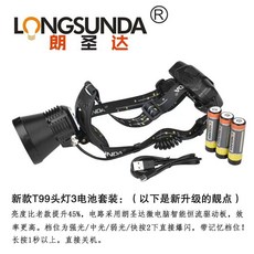 LONGSUN DA 頭戴頭燈 高亮大功率遠射聚光 戶外探照燈, 1個, T99淺黃光3電池-亮度柔和慎拍