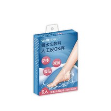 WellDENG 親水性敷料 人工皮OK繃 (防水 滅菌 小傷口用 8片/盒 6片/盒), 1個