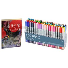 COPIC 酷筆客 Ciao 雙頭麥克筆&補充墨水 36-72色盒裝, 1個, 麥克筆72色#72B 贈AHT速繪本